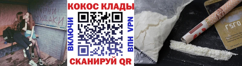 Магазины продажи наркотиков Жуковский Конопля Меф COCAIN ГАШИШ