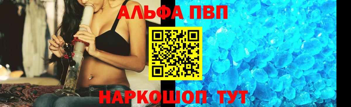 Жуковский  A-PVP СК  Вход с VPN  А ПВП крисы CK  Alfa_PVP VHQ 