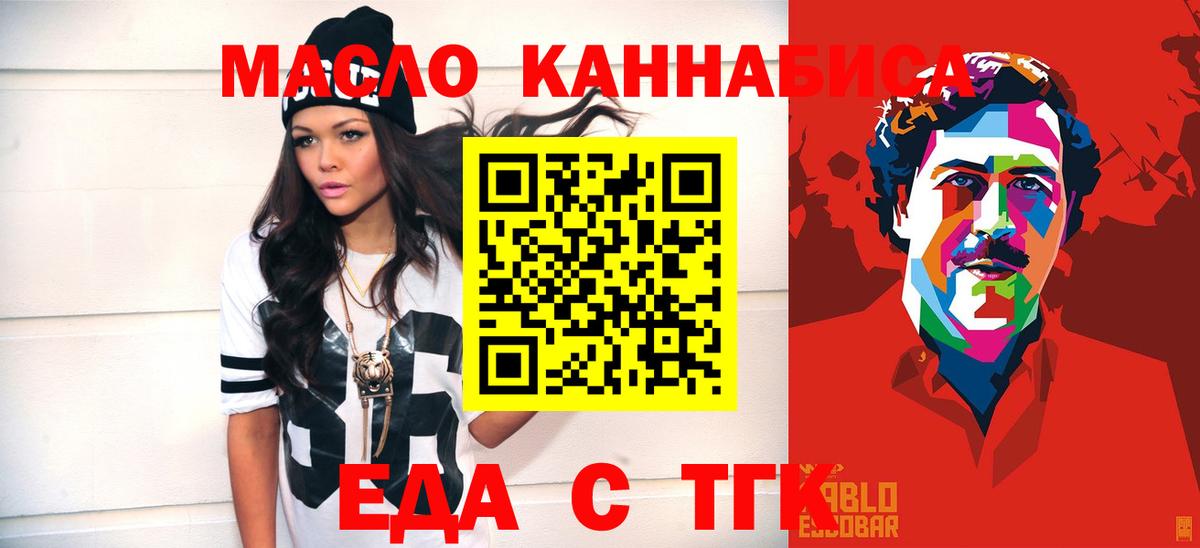 Жуковский  Печенье с ТГК марихуана  Вход с VPN 