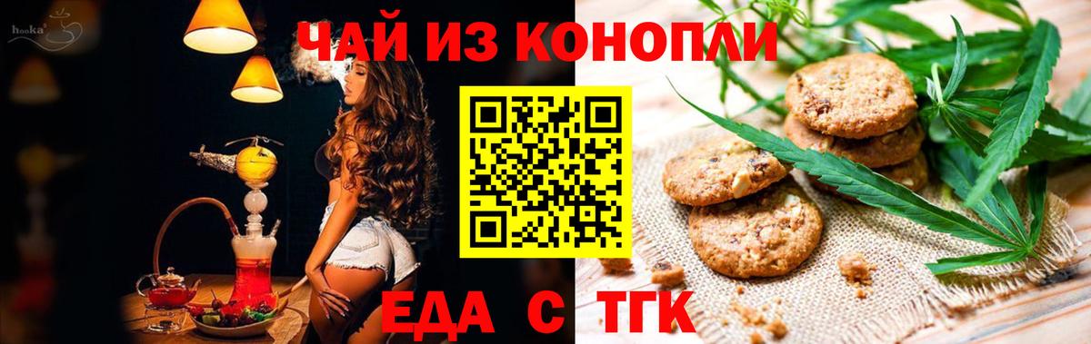 Cannafood конопля Жуковский