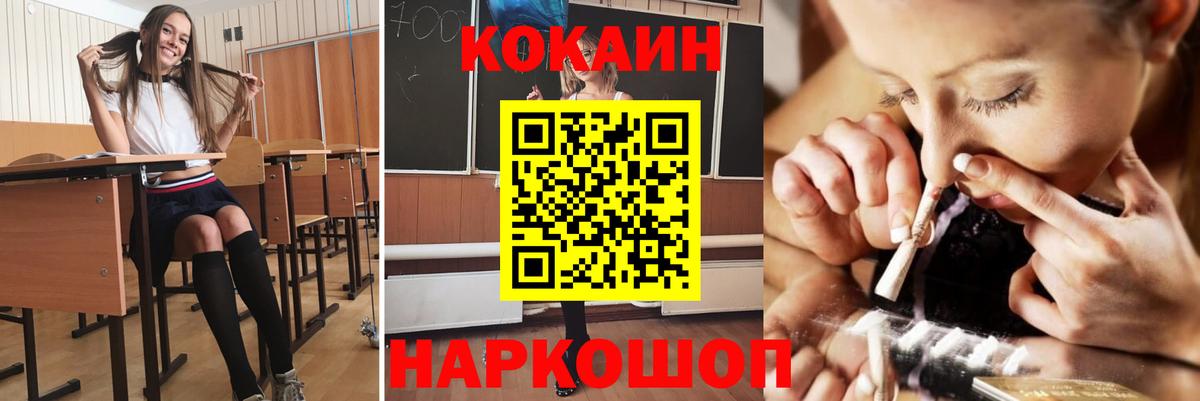 Жуковский  купить наркотики сайты  Вход с VPN  Кокаин 99% 