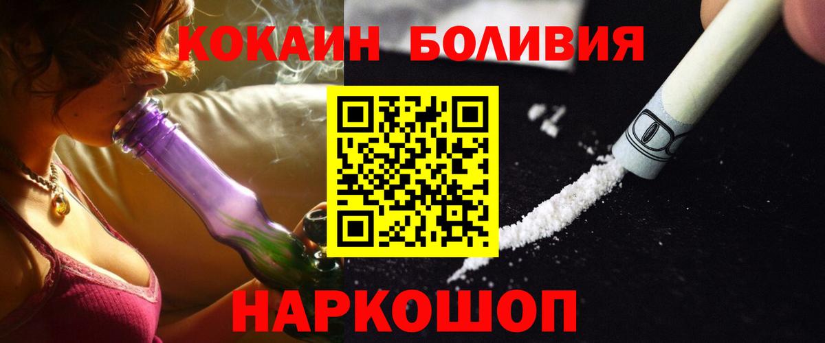 Кокаин Эквадор Жуковский