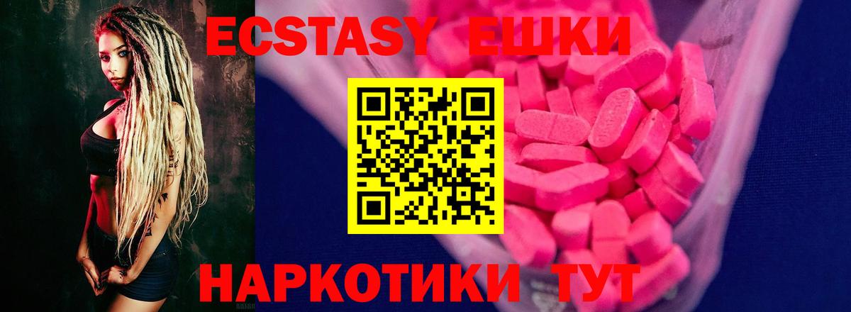 ЭКСТАЗИ Cube Жуковский