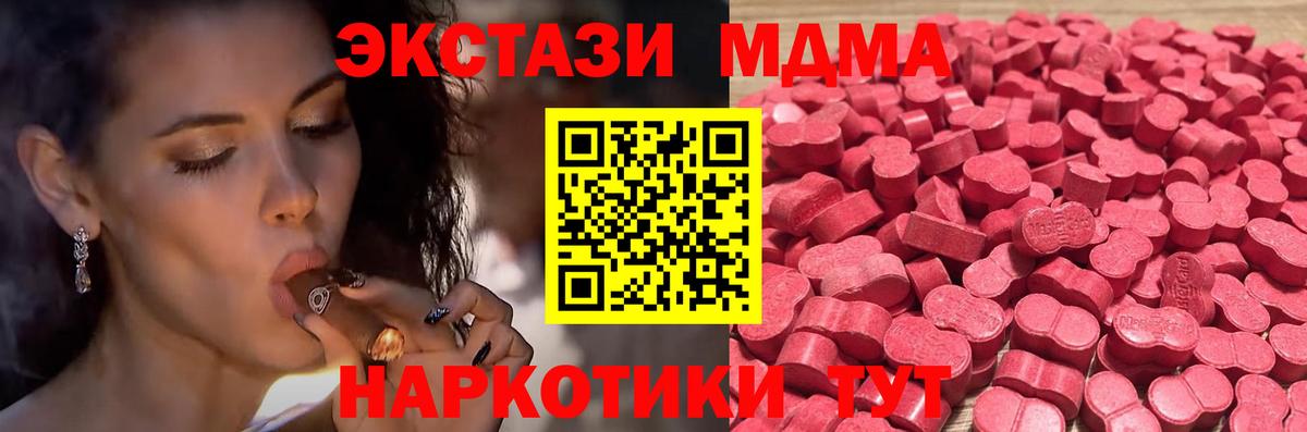 ЭКСТАЗИ mix  Вход с VPN  Экстази ешки  Жуковский 