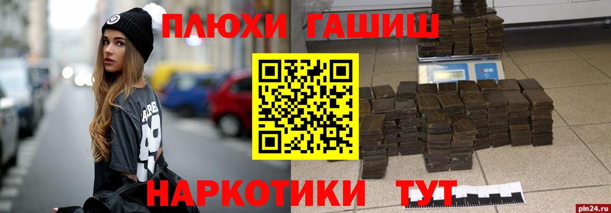 Жуковский  Гашиш ice o lator  Вход с VPN  ГАШИШ  ГАШ гашик 