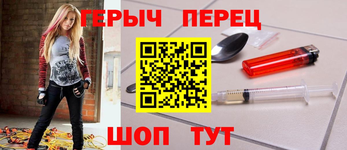 ГЕРОИН герыч  Вход с VPN  Жуковский 