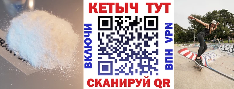 Кетамин VHQ  купить  сайты  Жуковский 