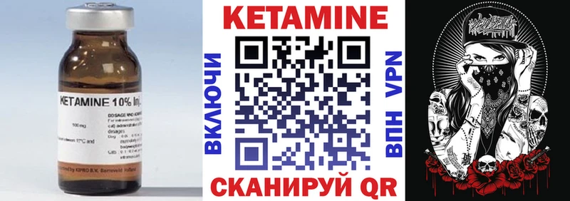 КЕТАМИН VHQ Жуковский