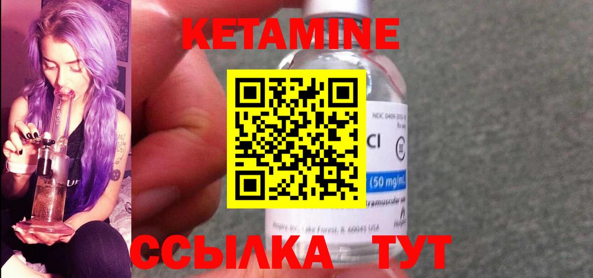 КЕТАМИН VHQ  Вход с VPN  Кетамин VHQ  Жуковский 
