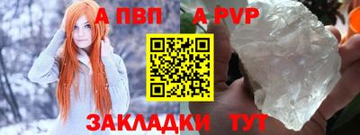 а пвп мука Ливны