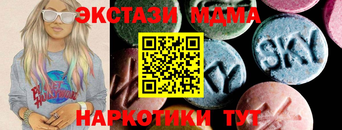 Жуковский  MDMA молли  MDMA  Вход с VPN  МДМА кристаллы 