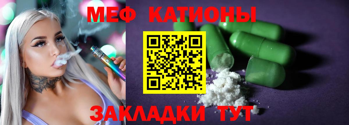 Меф  Мефедрон  Жуковский  МЯУ-МЯУ кристаллы  МЯУ-МЯУ mephedrone  Вход с VPN 