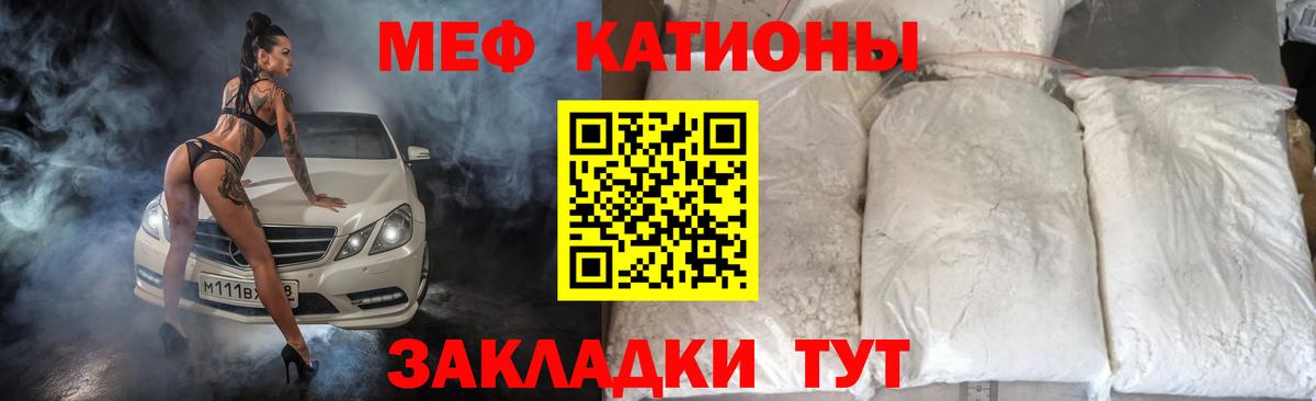 Меф Жуковский