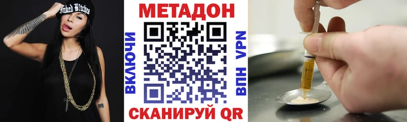 Метадон мёд Жуковский