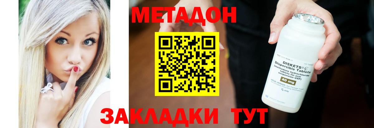 Жуковский  МЕТАДОН белоснежный  Метадон methadone  Вход с VPN 