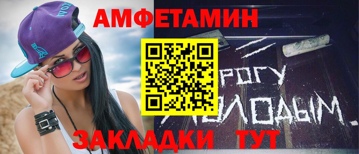 Жуковский  МЕТАМФЕТАМИН витя  Вход с VPN 