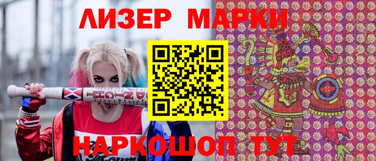 Марки NBOMe 1,5мг  Вход с VPN  Жуковский 